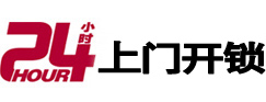 宜兴24小时上门开锁公司